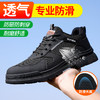 劳保鞋男四季款钢包头橡胶底专业防滑安全系厨师工作鞋 商品缩略图0
