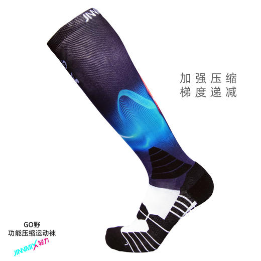 【越野级】JINNMIX轻力GO野防护运动长筒袜 商品图0