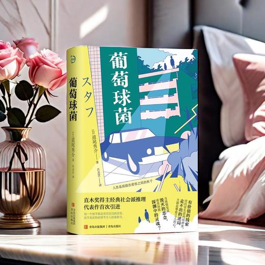 葡萄球菌 商品图1