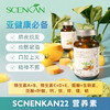 【Scenkan22营养元素片】独家配方：每瓶含有22种复合维生素  特别添加人参 鱼胶原蛋白肤和葡萄籽 商品缩略图1