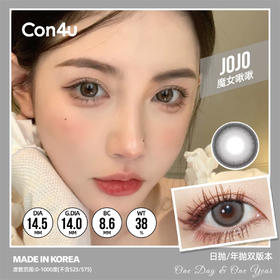 CON4U 魔女啾啾（年抛）