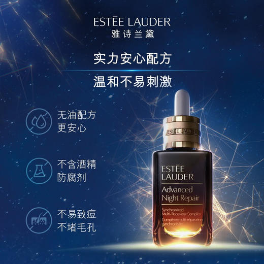 【雅诗兰黛限定礼盒】Estee Lauder 雅诗兰黛小棕瓶精华100ml*1+雅诗兰黛抗蓝光眼霜15ml*1+ 雅诗兰黛新版红石榴洁面125ml（赠礼盒礼袋） 商品图2