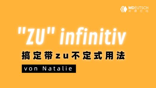 搞定带zu不定式的用法 商品图0