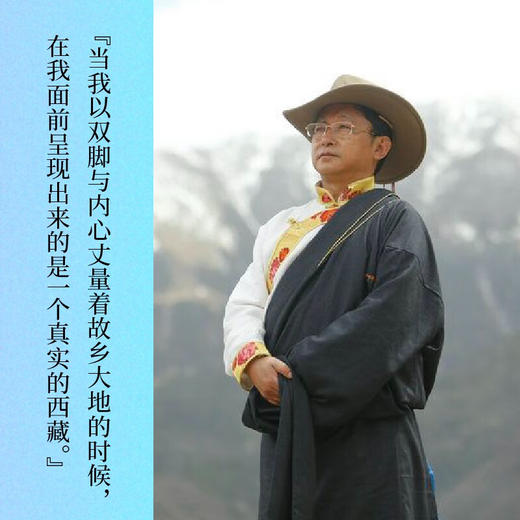 西高地行记 茅盾文学奖得主阿来散文作品 一个作家的行走笔记 商品图4