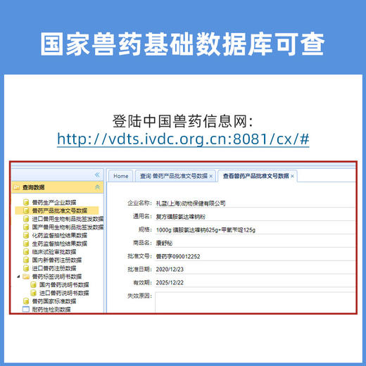 礼蓝康舒秘兽用复方磺胺氯达嗪钠粉猪牛羊鸡鸭球虫呼吸道正品兽药 商品图1