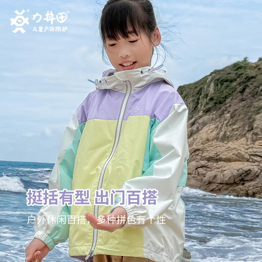 力丼田2024春夏新款|儿童城市户外拼色双开拉链透气连帽夹克风衣 L2331S056CWE 商品图4