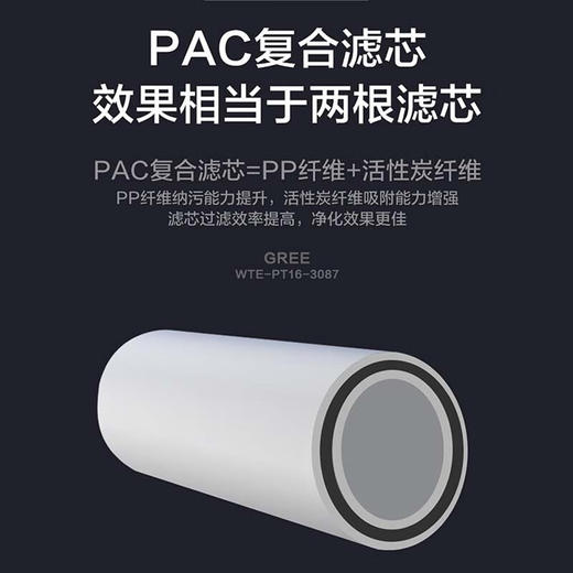 GREE格力 净水器 WTE-PT16-3087 家用自来水过滤器纯水机  商品图2