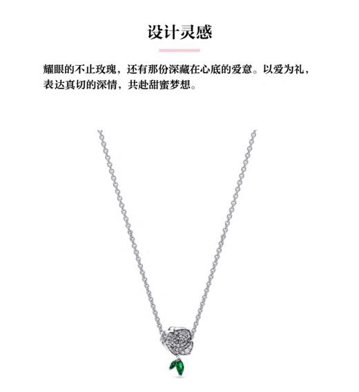 百货世界-潘多拉闪耀玫瑰项链套装 商品图0