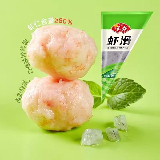 安井虾滑150g 商品图2