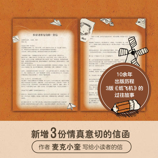 妈妈的纸飞机 商品图2