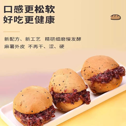 【夹心‘’爆浆‘’紫米麻薯面包】真材实料糯米满满，紫米麻薯面包咬一口直击灵魂，糕点早餐代餐营养健康零食整箱麻球点心下午茶QQ 商品图4
