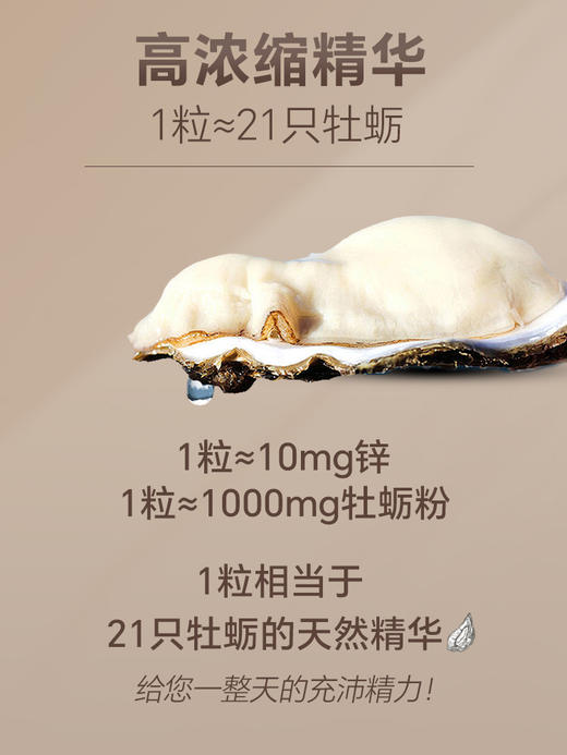澳洲进口澳琳达牡蛎精华牡蛎片袋袋精男性滋补保健品 商品图5