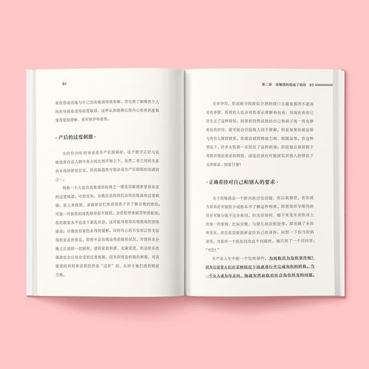 《当妈后重新找回自己》 商品图3