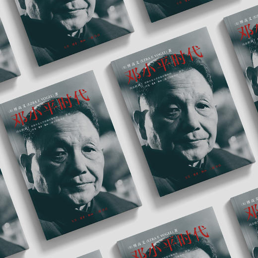 《邓小平时代》 商品图3