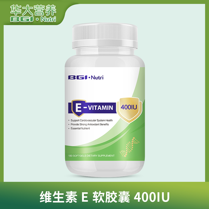 【BGI·Nutri E-VITAMIN】「维生素E软胶囊400IU」天然鲜活VE，养出自然好气色（180粒/瓶）