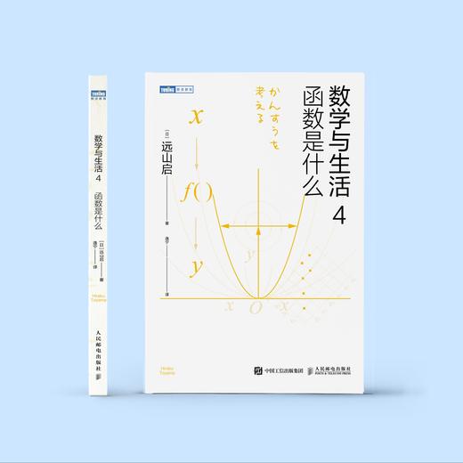 《数学与生活》（全4册） 商品图4