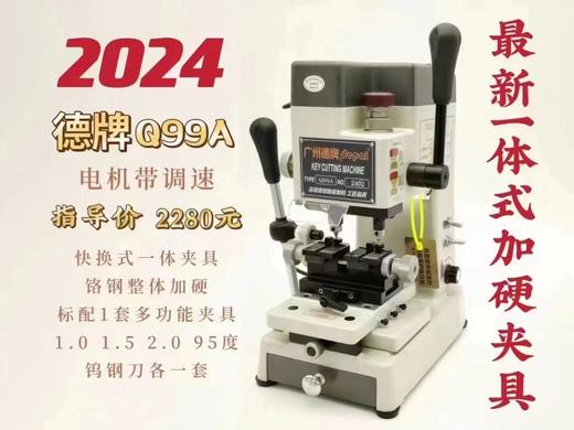 德牌电脑机Q99A 商品图0