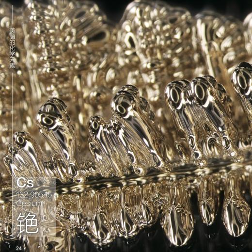 《美丽的化学元素》 商品图9