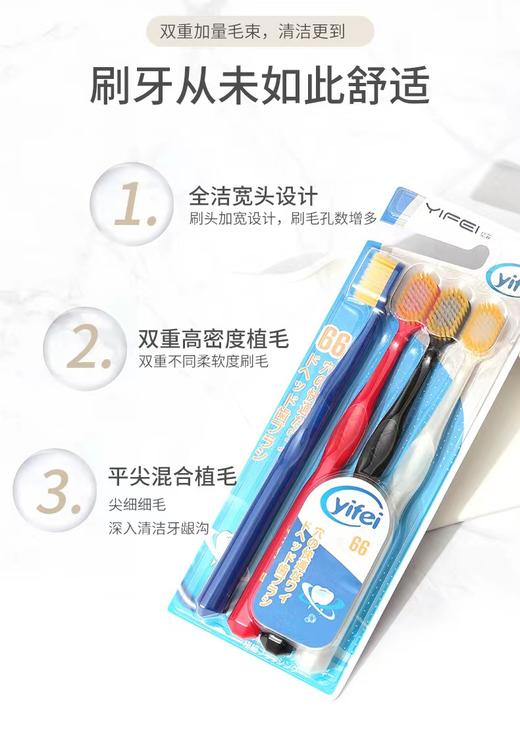 日本yifei亿菲舒适款头牙刷66孔（4支装） 商品图3