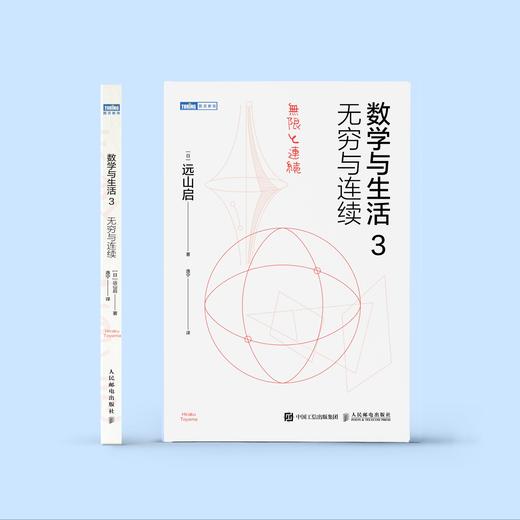 《数学与生活》（全4册） 商品图3