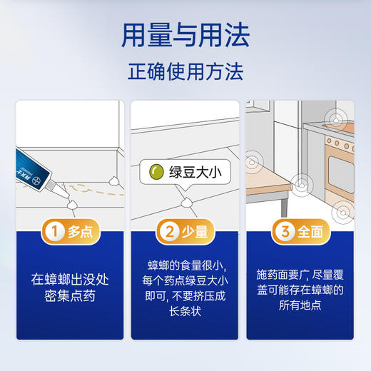 【蟑螂杀一窝】德国拜耳 拜灭士杀蟑胶饵yun 商品图2