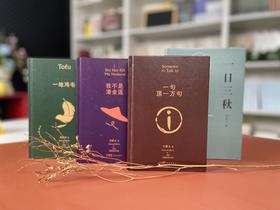 【茅盾文学奖作品】《刘震云作品集》（全4册）