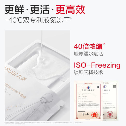 【年终狂欢盛典】【淡纹修护】丸美重组胶原蛋白胶原贴小金针面贴膜淡化细纹 商品图6