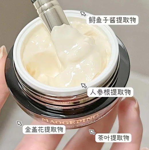 毛戈平鱼子酱面膜涂抹式非睡眠面膜熬夜提亮修护紧致 65g 商品图1