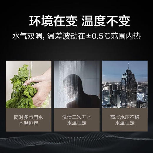 海尔JSQ22-12DN1燃气热水器变频四季恒温WiFi水汽双调智能防冻12升 商品图5