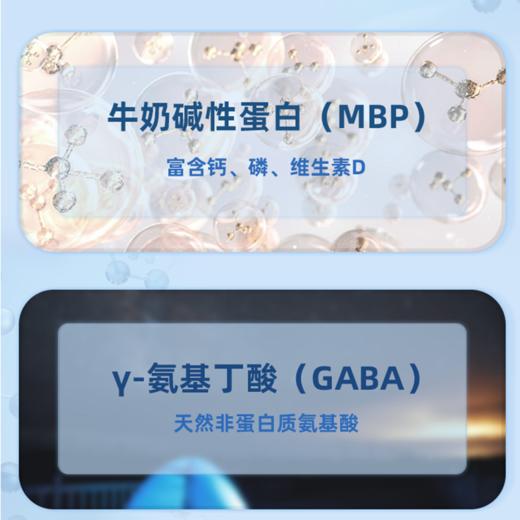 美力傲仙益生菌（500亿CFU型) 氨基丁酸 牛奶碱性蛋白酸枣仁粉 固体饮料非褪黑素MLAX 商品图3