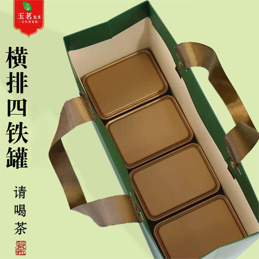 请喝茶【绿.1斤毛尖】手提袋.2元1条.整捆50个.200条起包邮 商品图3