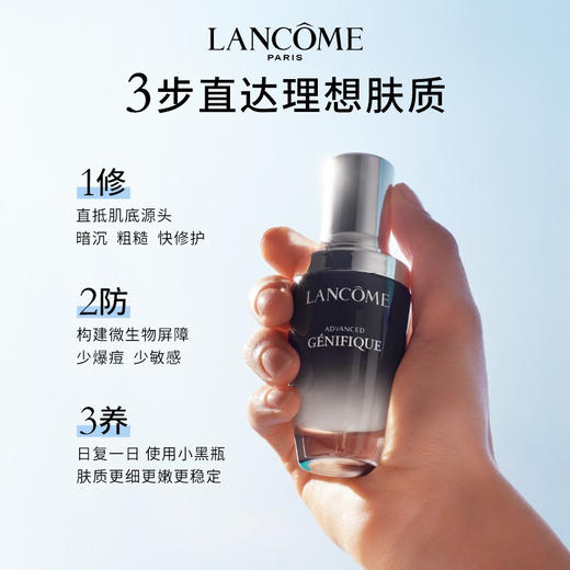 【兰蔻限定礼盒】Lancome/兰蔻 「小黑瓶超值套装系列」 小黑瓶肌底液100ml+兰蔻小黑瓶眼霜15ml 带盒 （赠礼盒礼袋）维稳修护 商品图4