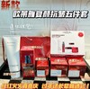 【限时折扣】L'OREAL欧莱雅新款复颜抗皱五件套带包（日晚霜50ml+小红瓶精华30ml+洁面125ml+眼霜15ml） 商品缩略图1