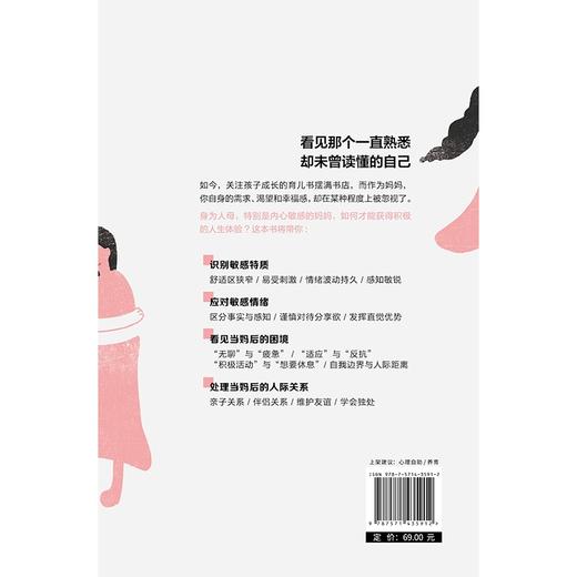 当妈后重新找回自己 商品图3