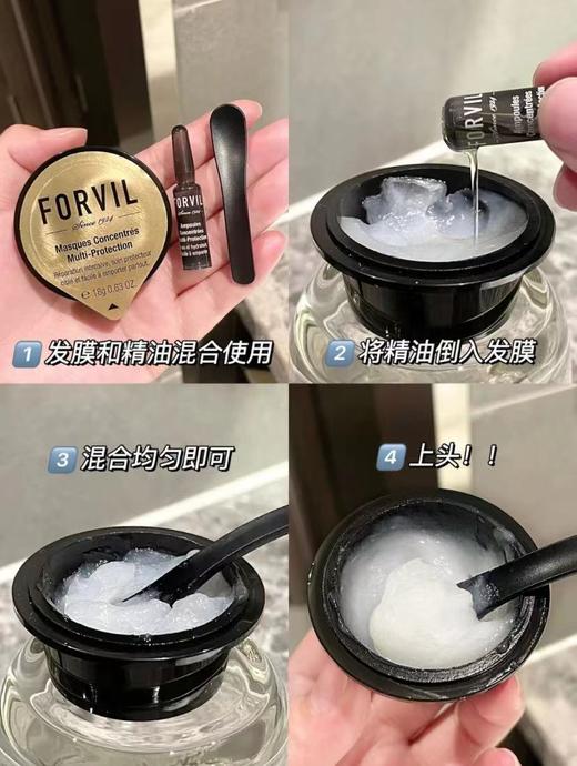 【清仓好价】FORVIL温莎森林第二代鱼子酱安瓶发膜（发膜18g+安瓶精油1ml）12组 商品图1