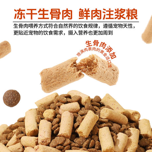 狩猎密码全价冻干生骨肉主粮猫粮6kg/犬粮10kg 大袋装 不吃包退 商品图1