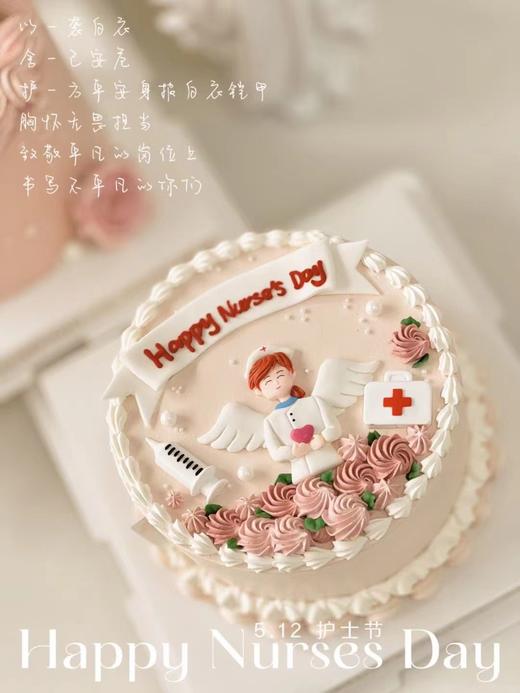 网图--【白衣天使】护士节蛋糕蛋糕 商品图0