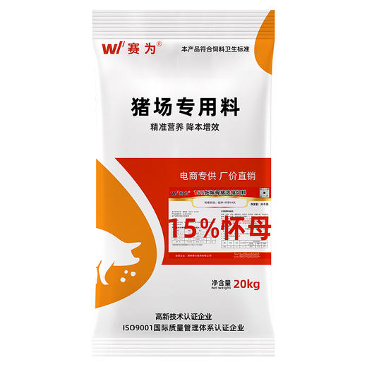 赛为15%怀孕母猪浓缩料妊娠母猪专用饲料产仔多肢蹄健康改善便秘 商品图1