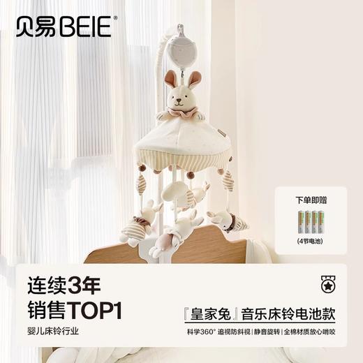 贝易音乐旋转床铃 商品图4