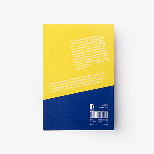 单读书系  可能的世界（《重走》作者杨潇十年行走之作，在世界与我之间，探寻历史与现实的可能） 商品图2