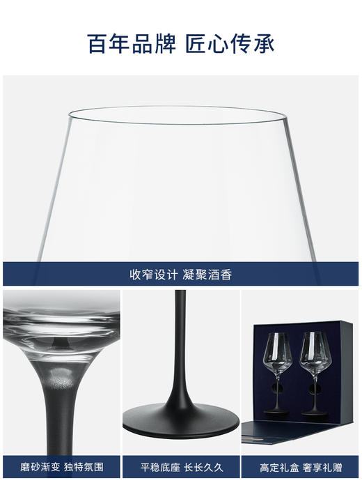 【VilleroyBoch 德国唯宝】进口红酒香槟对杯轻奢匠心岩送礼 商品图3