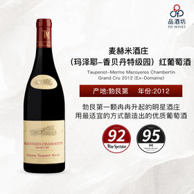 2012 Taupenot-Merme Mazoyeres Chambertin Grand Cru (Ex-Domaine) 麦赫米酒庄（玛泽耶-香贝丹特级园）红葡萄酒