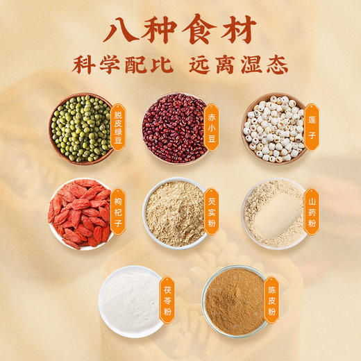 [甄选]【买3送1】朴食有方八珍糕 200g/盒(8枚) 商品图13