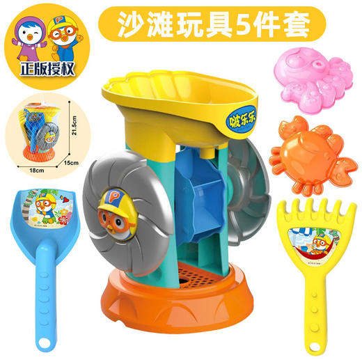 六一热卖【啵乐乐儿童沙滩玩具】快乐探险，三岁+必备。多彩沙滩桶，配件丰富不重样。挖沙铲、倒沙漏，咔哒轰鸣邦邦龙。收纳方便添游乐，海滩踩水惹眼球、创造美好回忆的好伙伴！ 商品图6