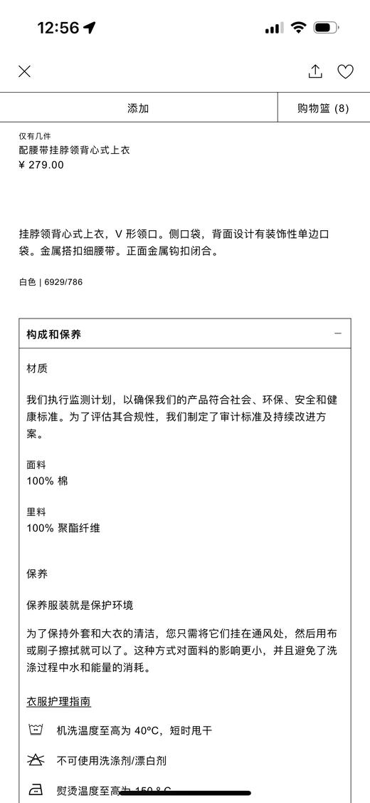 原厂单Zara配腰带挂脖领背心式上衣 商品图2