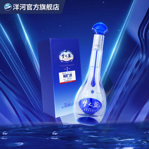 梦之蓝M3【2016瓶贮酒】52度500mL 商品图1