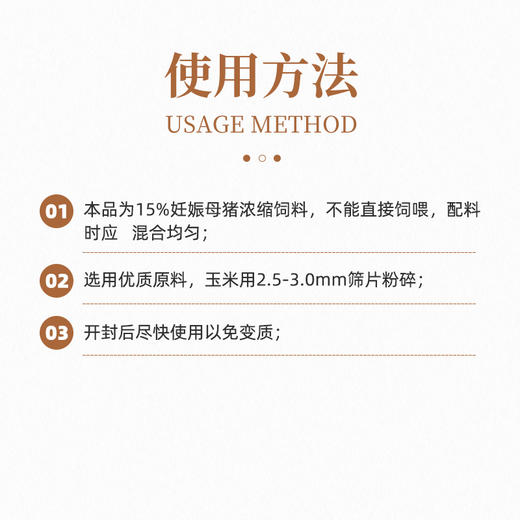 赛为15%怀孕母猪浓缩料妊娠母猪专用饲料产仔多肢蹄健康改善便秘 商品图4