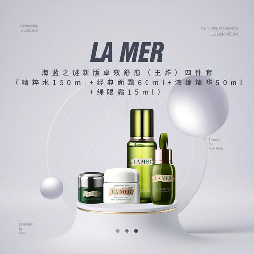 【限时折扣】LA MER海蓝之谜新版卓效舒愈（王炸）四件套（精粹水150ml+经典面霜60ml+浓缩精华50ml+绿眼霜15ml） 商品图0