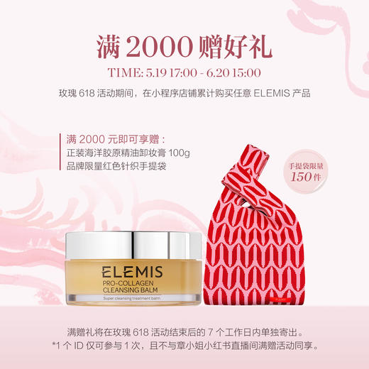 品牌直发 ELEMIS 艾丽美 日夜赋活面部精油胶囊 60粒 商品图1