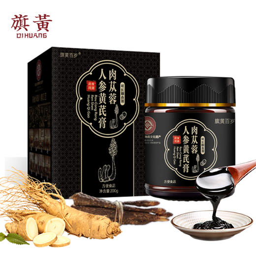 【旗黄】肉苁蓉人参黄芪膏 商品图0